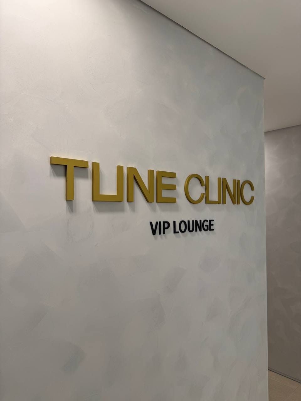 VIP Lounge — Tune Clinic